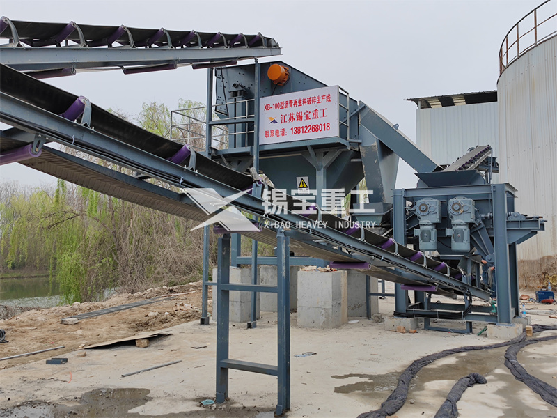 廢舊瀝青混合料再利用設備1 廢舊瀝青混合料再利用設備1