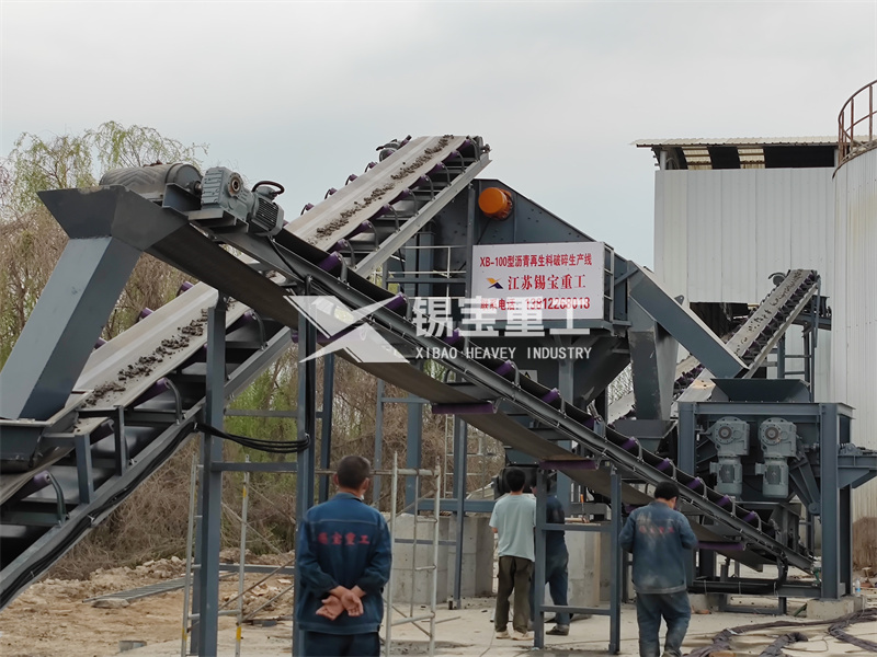 銑刨料破碎篩分設(shè)備1 銑刨料破碎篩分設(shè)備1