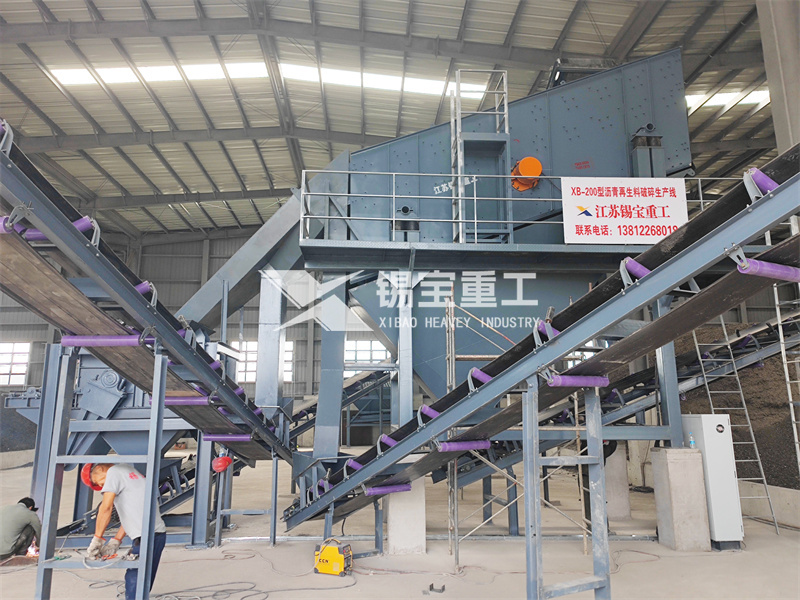 瀝青路面破碎篩分設(shè)備1 瀝青路面破碎篩分設(shè)備1